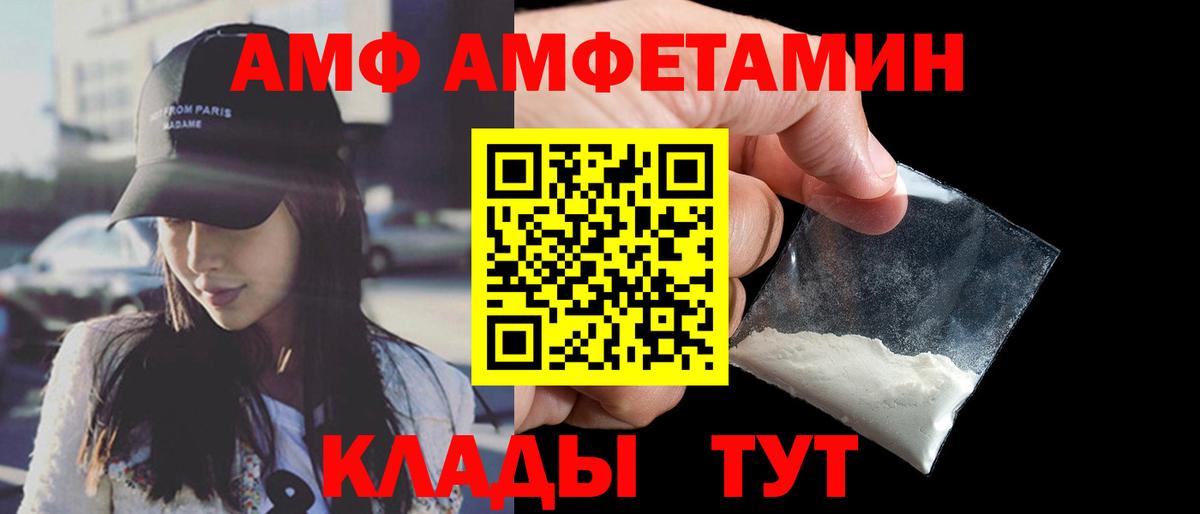   маркетплейс  Вход с VPN  Кувандык  АМФЕТАМИН Розовый  АМФЕТАМИН 