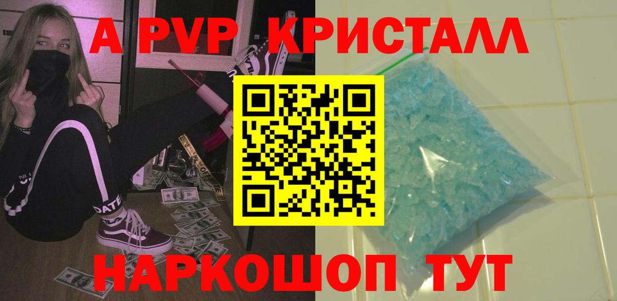 Alpha-PVP мука Кувандык