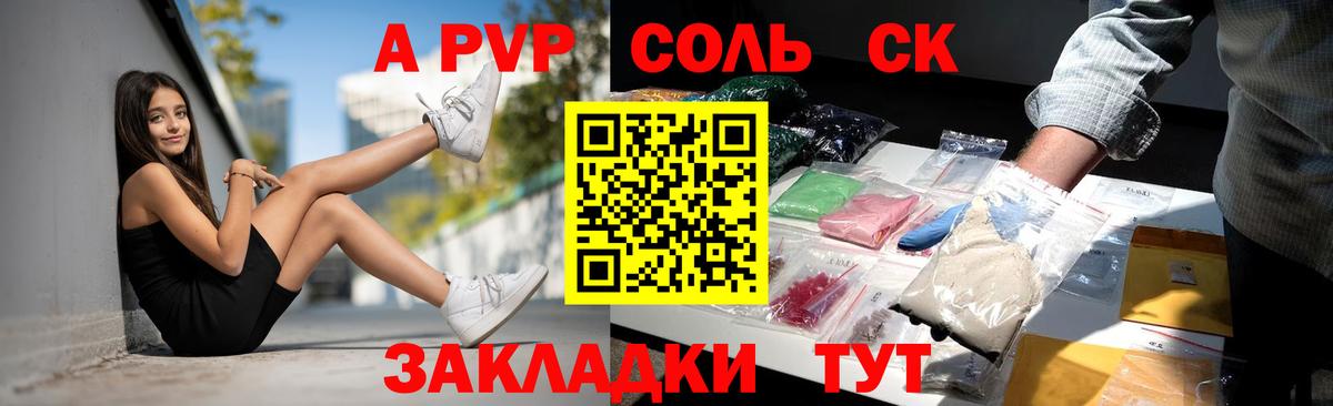 Кувандык  Alpha PVP мука  Вход с VPN  Alpha-PVP крисы CK  Альфа ПВП СК 