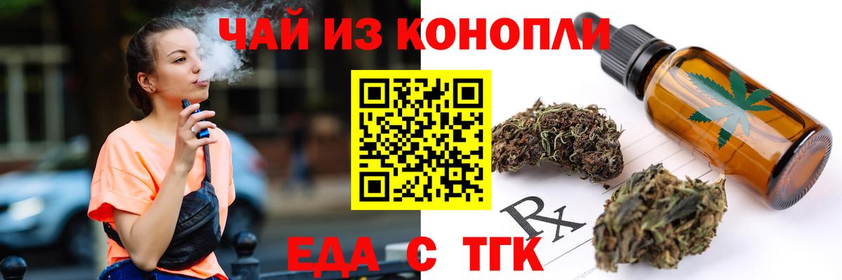 Кувандык  Cannafood марихуана  Вход с VPN 