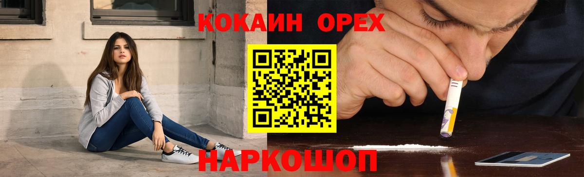 COCAIN Колумбийский  КОКАИН  КОКАИН Колумбийский  Кувандык  Вход с VPN 