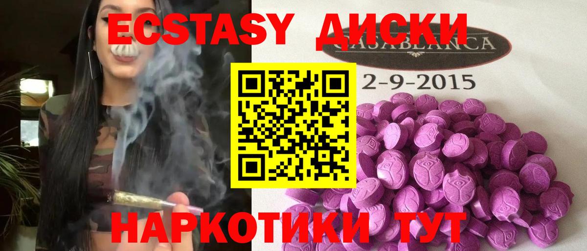 Экстази 99%  Экстази 280 MDMA  Кувандык    вход  Вход с VPN 