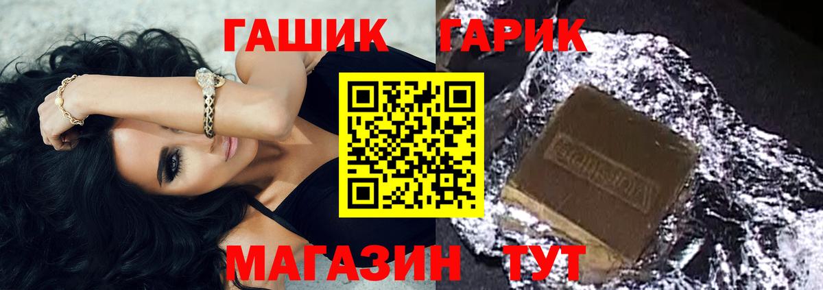 ГАШ Premium Кувандык