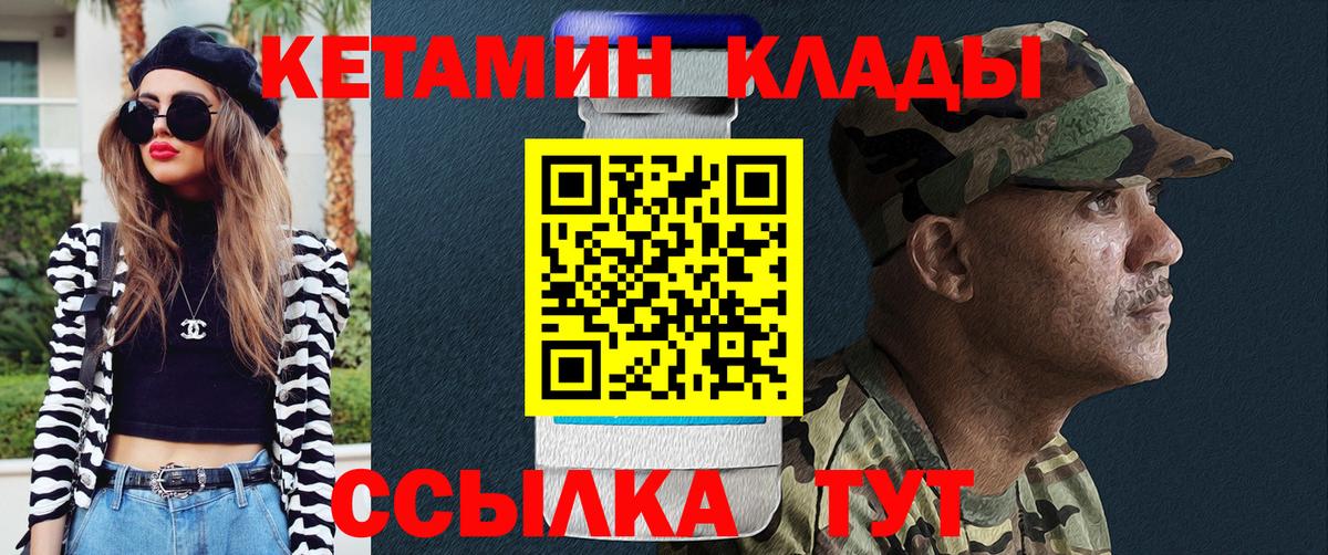 Кувандык  hydra зеркало  Вход с VPN  Кетамин ketamine  darknet формула  Кетамин ketamine 