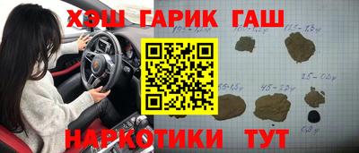 гашик Анжеро-Судженск
