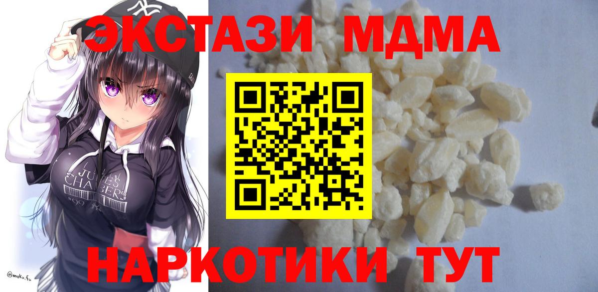 MDMA VHQ Кувандык