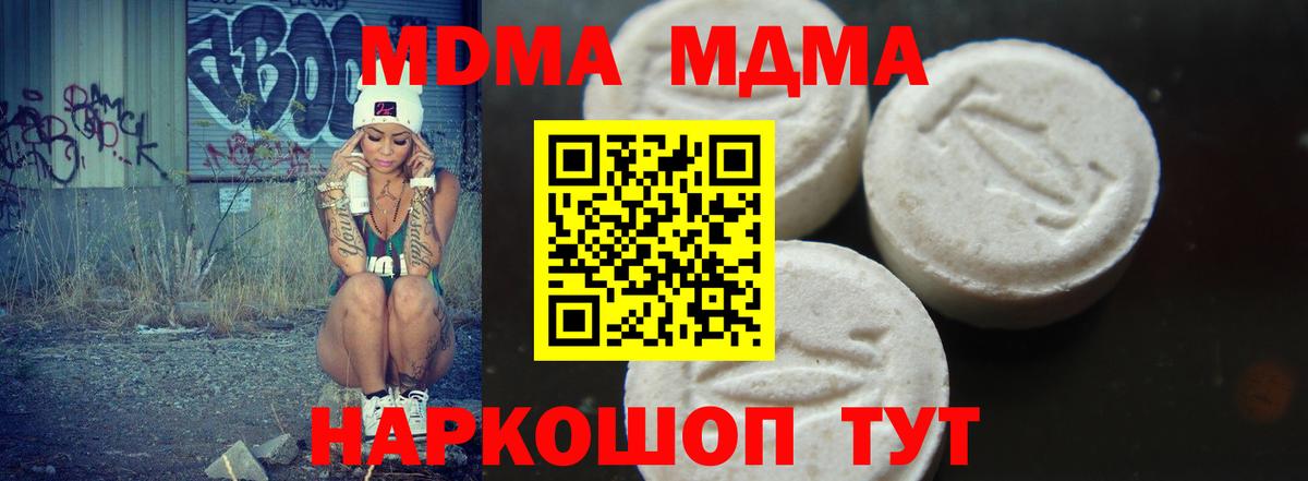 MDMA Molly  МДМА Molly  Вход с VPN  Кувандык 