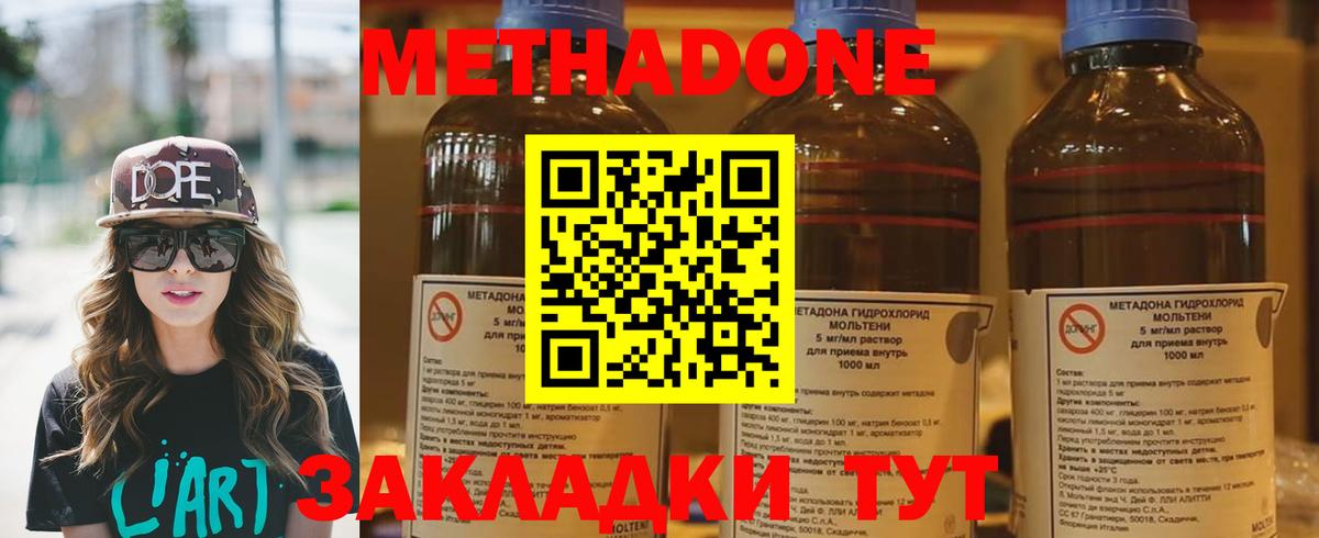 Кувандык  МЕТАДОН белоснежный  Вход с VPN 