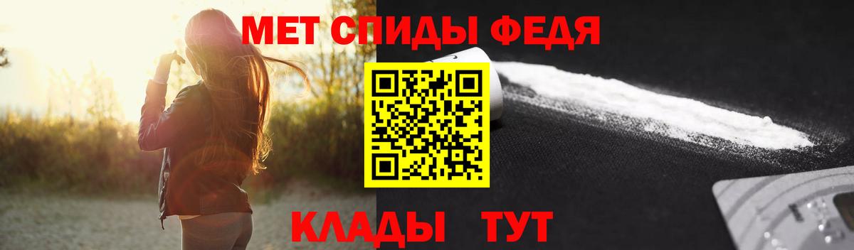 Первитин  Вход с VPN  Кувандык  Первитин винт 