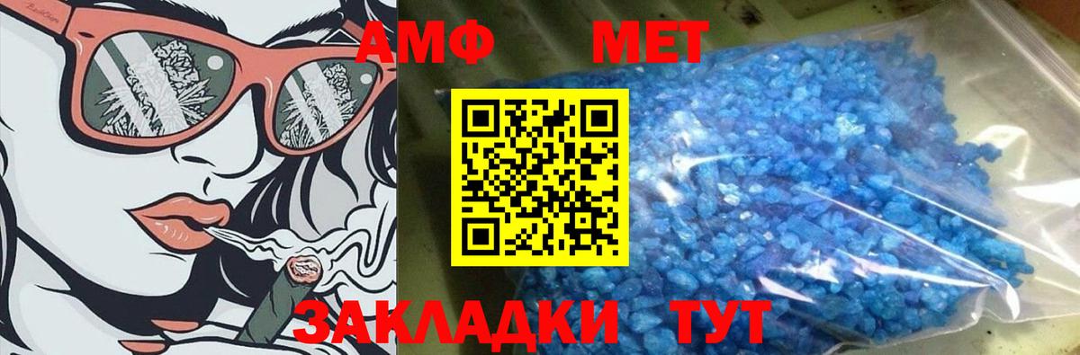 МЕТАМФЕТАМИН кристалл Кувандык
