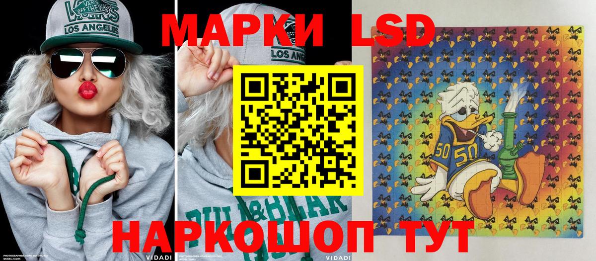 Марки 25I-NBOMe 1500мкг Кувандык