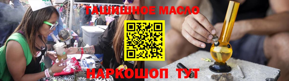 Кувандык  Дистиллят ТГК THC oil  Вход с VPN 