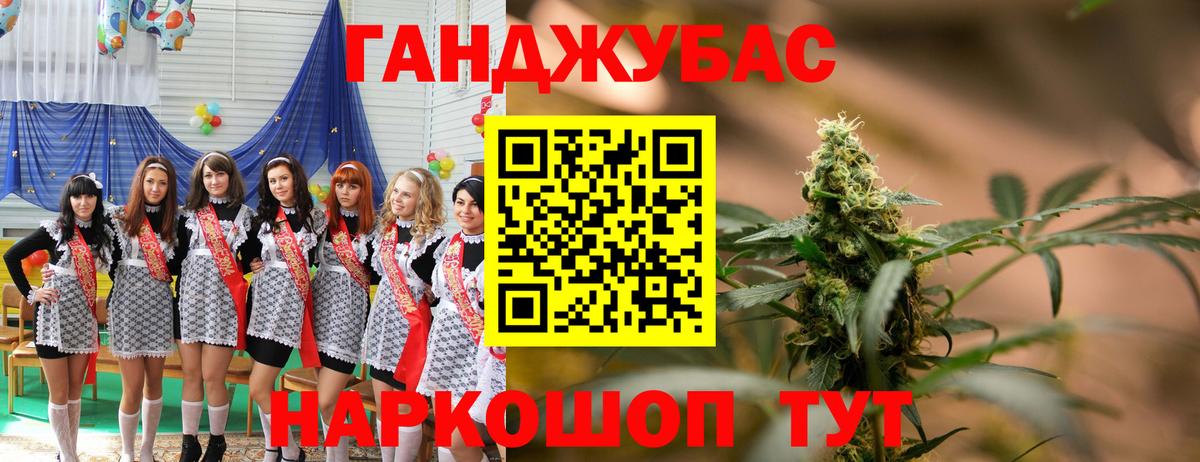 Марихуана тримм Кувандык